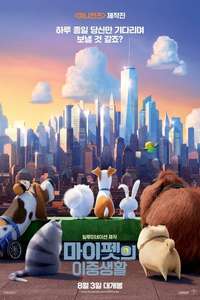 The Secret Life of Pets - Posters