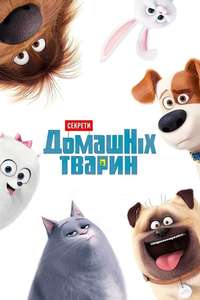 The Secret Life of Pets - Posters