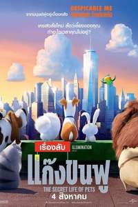 The Secret Life of Pets - Posters
