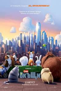 The Secret Life of Pets - Posters