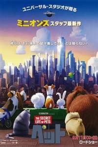 The Secret Life of Pets - Posters