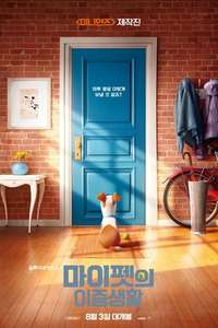 The Secret Life of Pets - Posters