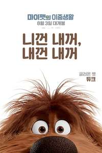 The Secret Life of Pets - Posters