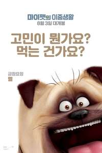 The Secret Life of Pets - Posters