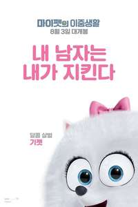 The Secret Life of Pets - Posters
