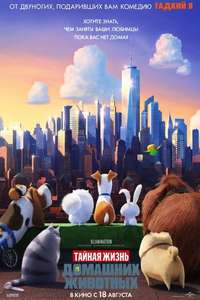 The Secret Life of Pets - Posters