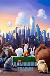 The Secret Life of Pets - Posters