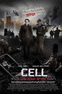 Cell - Poster