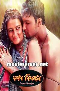 Darpan Bishorjon - Poster