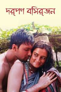 Darpan Bishorjon - Poster