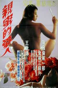 Fatal Love - Poster