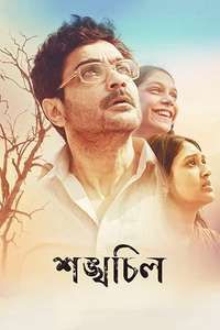 Shankhachil - Posters