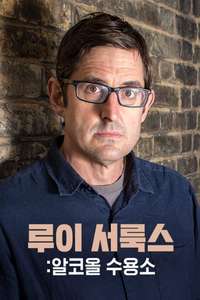 Louis Theroux: Drinking to Oblivion - Poster