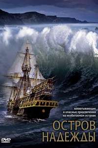 Stranded - Poster