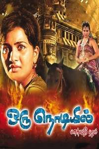 Oru Nodiyil - Poster