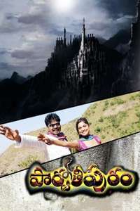 Oru Nodiyil - Poster