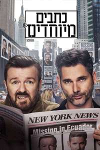 Special Correspondents - Poster