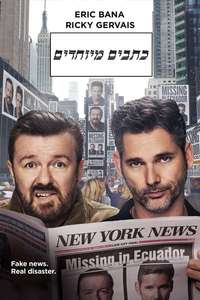 Special Correspondents - Poster