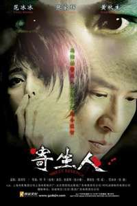 Sweet Revenge - Poster