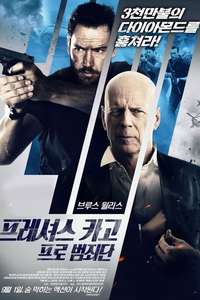 Precious Cargo - Poster