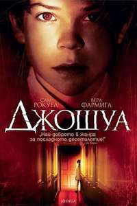 Joshua - Poster