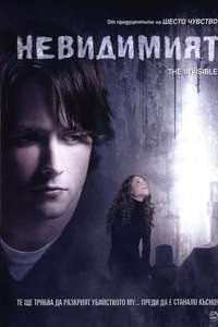 The Invisible - Poster