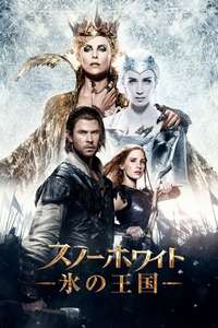 The Huntsman: Winter's War - Posters