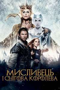 The Huntsman: Winter's War - Posters