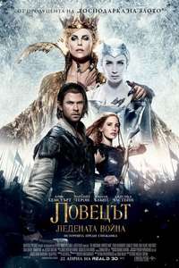 The Huntsman: Winter's War - Posters