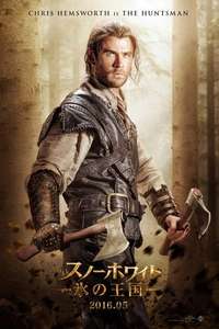 The Huntsman: Winter's War - Posters