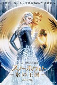 The Huntsman: Winter's War - Posters