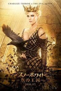 The Huntsman: Winter's War - Posters