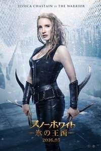 The Huntsman: Winter's War - Posters