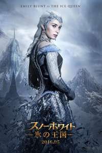 The Huntsman: Winter's War - Posters