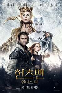 The Huntsman: Winter's War - Posters