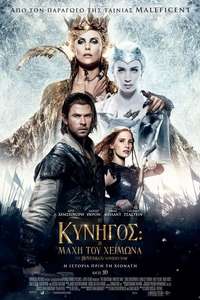 The Huntsman: Winter's War - Posters