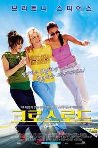 Crossroads - Poster