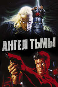 Dark Angel - Poster