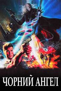 Dark Angel - Poster
