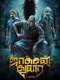 Jackson Durai
