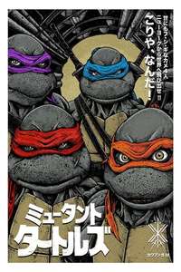 Teenage Mutant Ninja Turtles - Poster