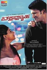 Chakravyuha - Poster