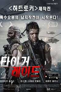 Tiger Raid - Poster
