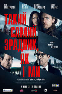 Our Kind of Traitor - Poster