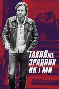 Our Kind of Traitor - Poster