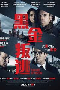 Our Kind of Traitor - Poster