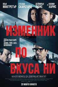 Our Kind of Traitor - Poster