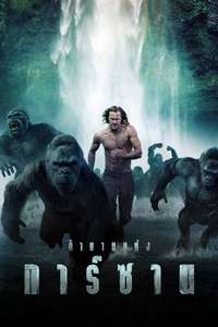 The Legend of Tarzan - Poster