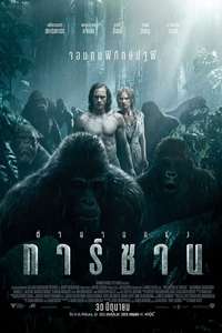 The Legend of Tarzan - Poster