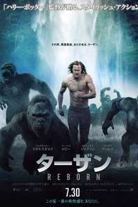 The Legend of Tarzan - Poster